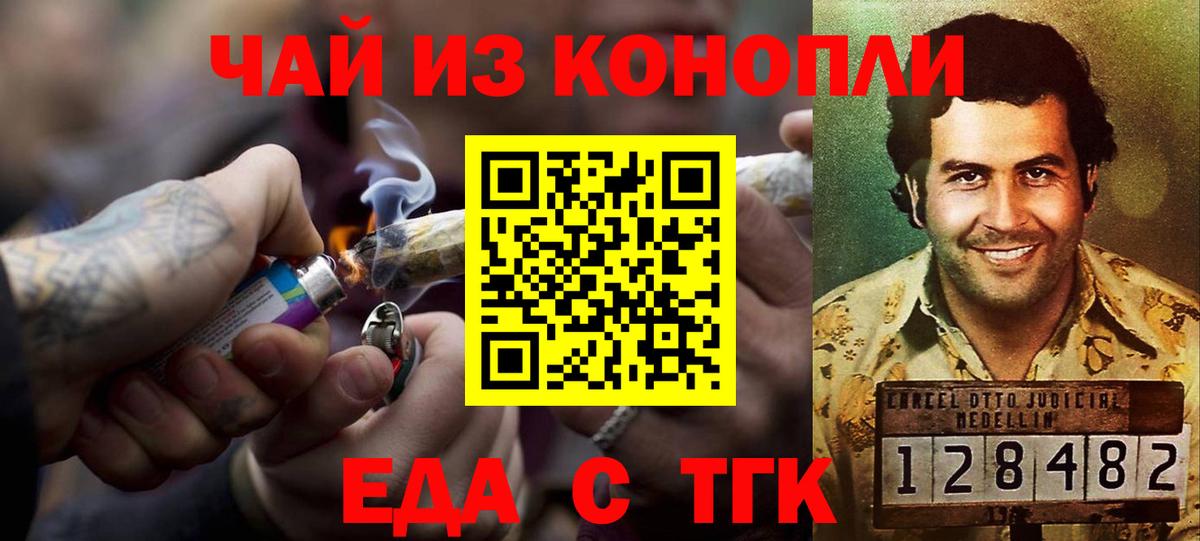 Ханты-Мансийск  Cannafood марихуана  Вход с VPN 