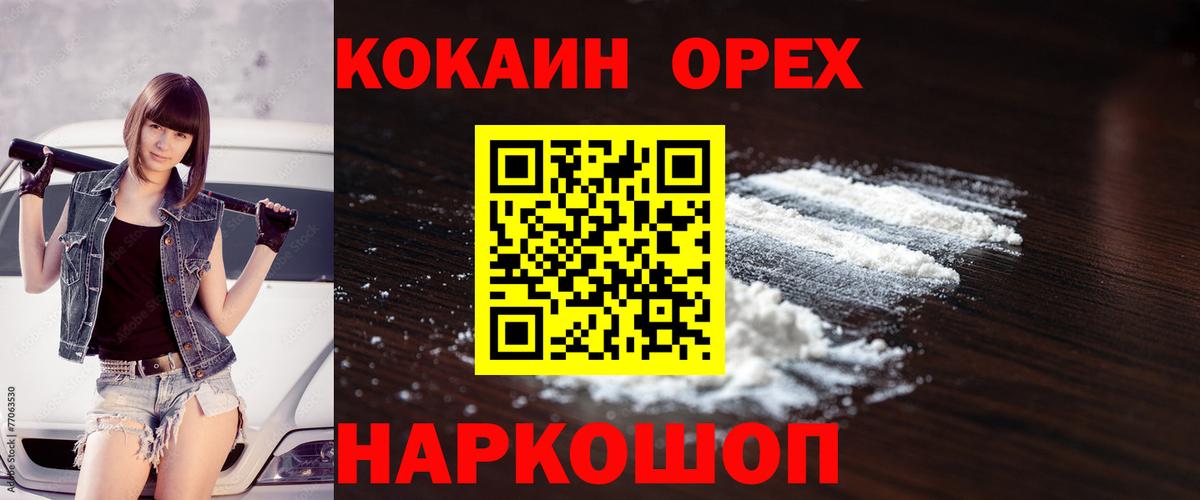 Ханты-Мансийск  Кокаин Боливия  Вход с VPN  Cocaine Колумбийский 