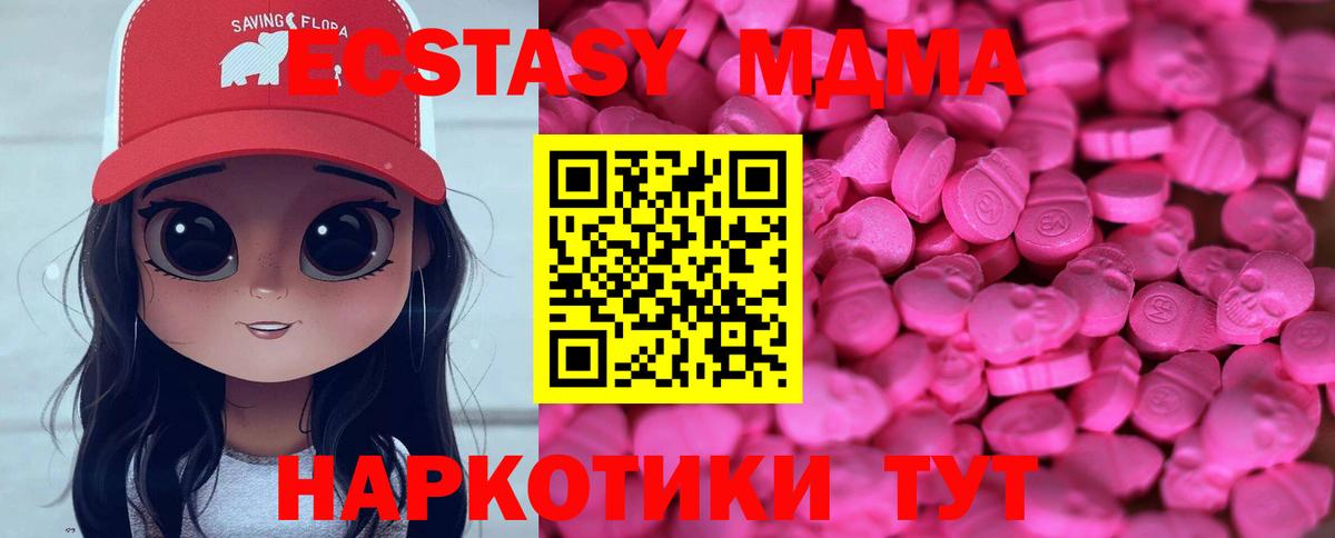Ecstasy MDMA Ханты-Мансийск