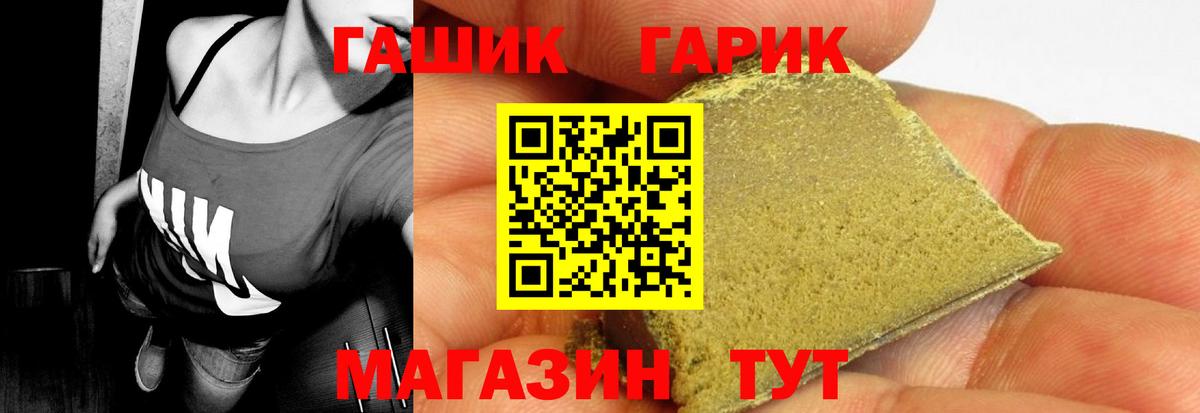 Гашиш Ice-O-Lator  ГАШ Cannabis  цены наркотик  Ханты-Мансийск  Вход с VPN 