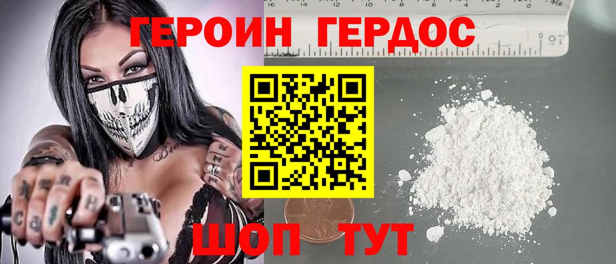Ханты-Мансийск  ГЕРОИН белый  Вход с VPN 