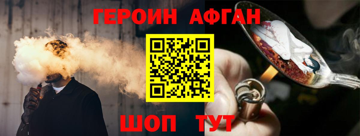 ГЕРОИН герыч Ханты-Мансийск
