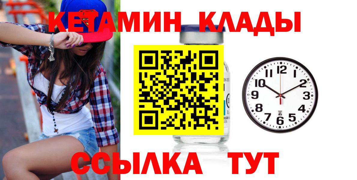 Кетамин VHQ Ханты-Мансийск