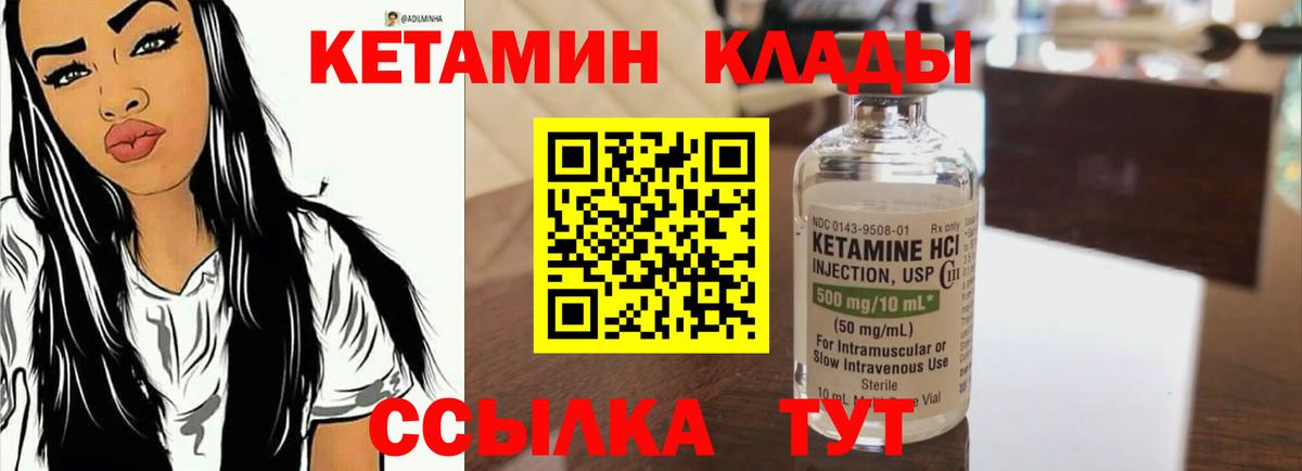 гидра маркетплейс  Кетамин VHQ  Вход с VPN  Ханты-Мансийск 