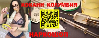 кокаин колумбия Моздок