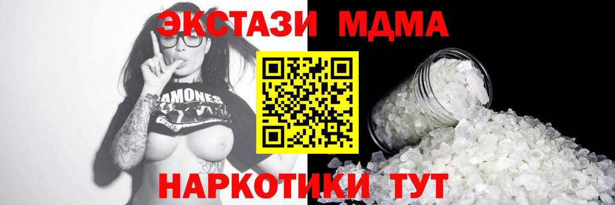 MDMA Molly  Вход с VPN  MDMA молли  Ханты-Мансийск 
