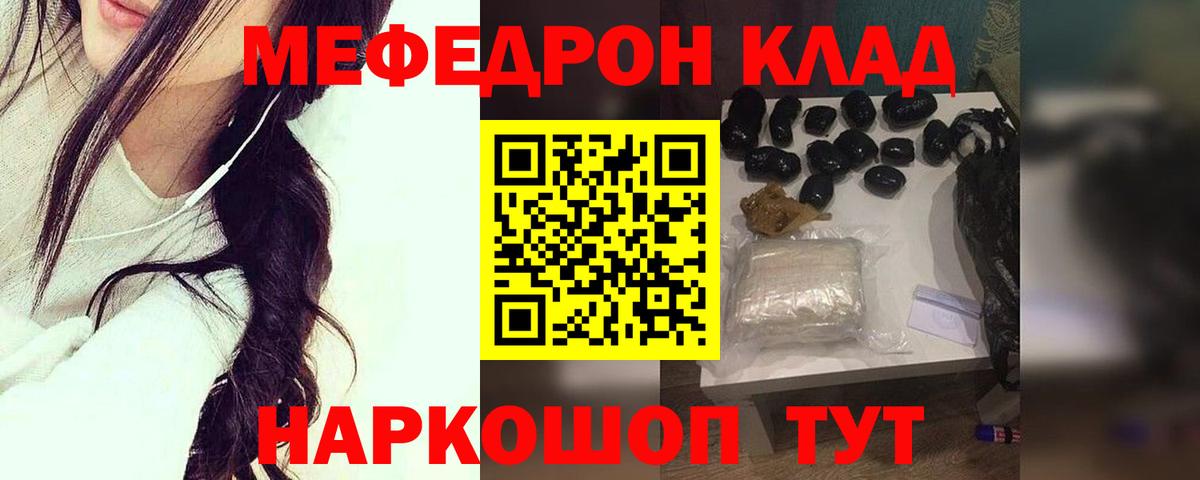 Меф мяу мяу Ханты-Мансийск