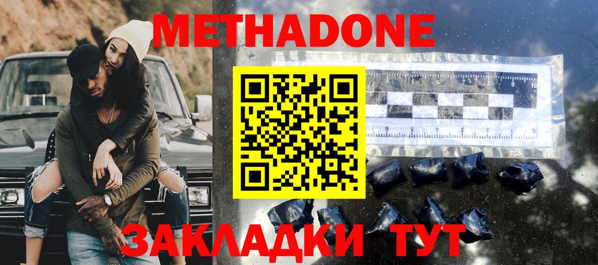 МЕТАДОН белоснежный  площадка Telegram  Метадон мёд      Ханты-Мансийск  Вход с VPN 