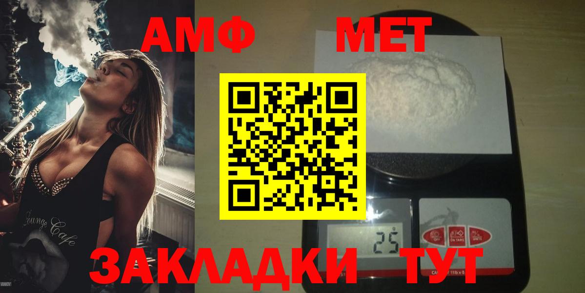 Ханты-Мансийск  МЕТАМФЕТАМИН  Вход с VPN  Первитин Декстрометамфетамин 99.9% 