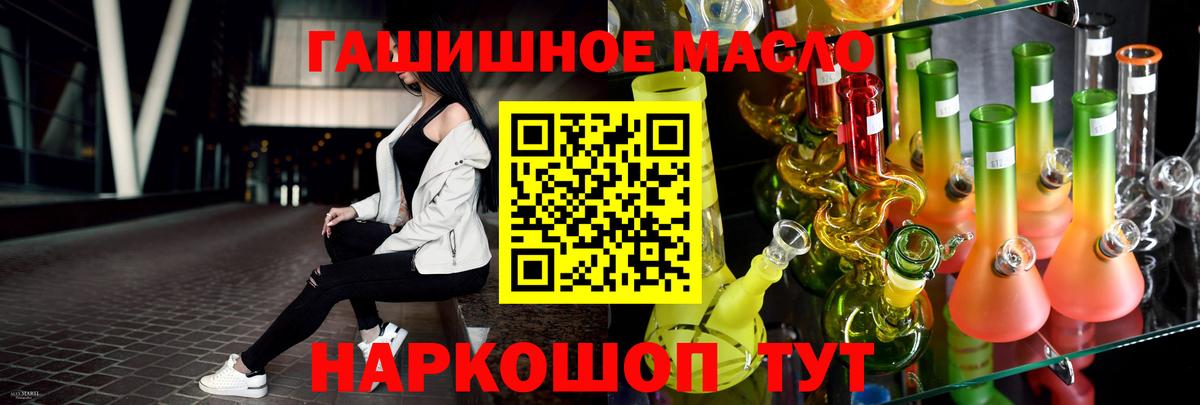 ТГК гашишное масло Ханты-Мансийск